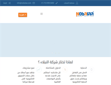 Tablet Screenshot of nobalaa.biz